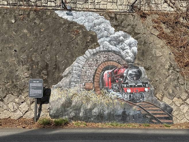 옹벽에 그린 벽화.