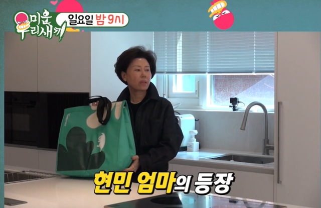 윤현민의 어머니가 아들의 집에 방문한 모습. SBS '미운 우리 새끼' 캡처