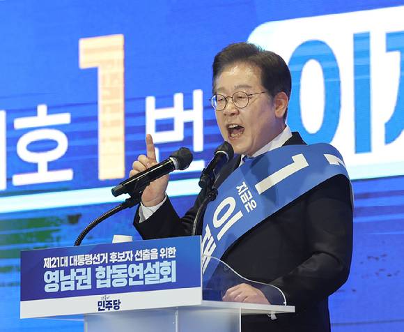 이재명 더불어민주당 대선 경선 후보가 지난 20일 울산시 울주군 울산전시컨벤션센터에서 열린 '제21대 대통령선거 후보자 선출을 위한 영남권 합동연설회'에서 정견 발표를 하고 있다. 2025.4.20 [사진=연합뉴스]