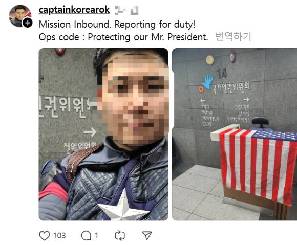 지난 2월 서울 중구 국가인권위원회에서 윤석열 당시 대통령을 지지하는 시위에 참석한 안모 씨가 사회관계망서비스(SNS)로 소감을 전하고 있다. 사진은 SNS 캡처. [사진=스레드@captainkorearok]