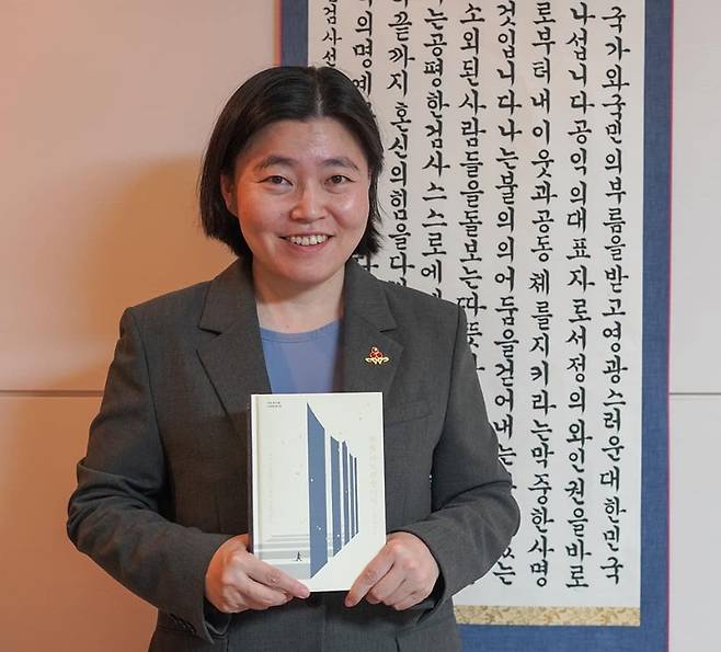 임은정 부장검사가 그의 책 '계속 가보겠습니다'를 들고 있다. (사진, 임 검사 SNS 갈무리)