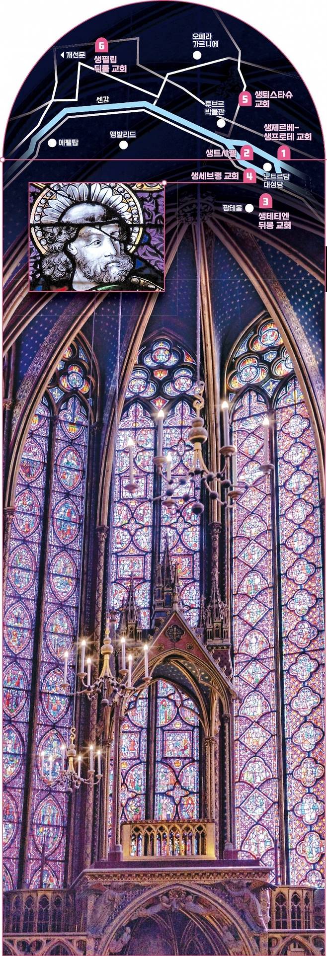 생트샤펠의 남동쪽 스테인드글라스. /생트 샤펠 SNS