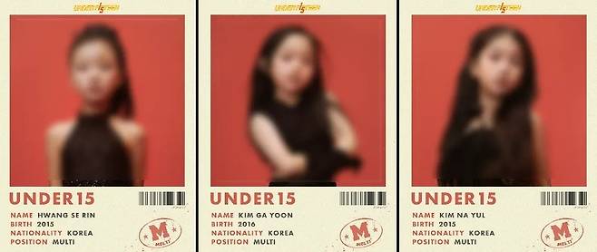 논란이 되었던 ‘언더피프틴’ 참가자 프로필. ‘언더피프틴’ 인스타그램