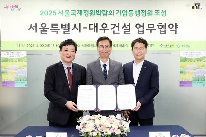 김정훈 토목사업본부 상무(왼쪽), 이수연 서울시 정원도시국장, 김용현 주택건축사업본부 상무(오른쪽)가 업무 협약식 체결 후 기념촬영을 하고 있다. 대우건설