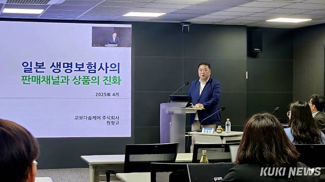 25일 서울 영등포구 보험연구원에서 원형규 교보다솜케어 대표이사가 발표하고 있다. 박동주 기자