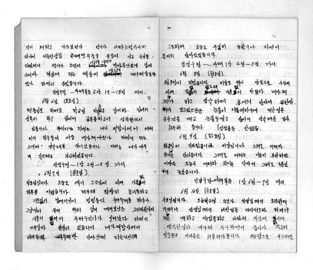 학교에서 징계당한 여학생이 제출한 반성문. 푸른역사 제공