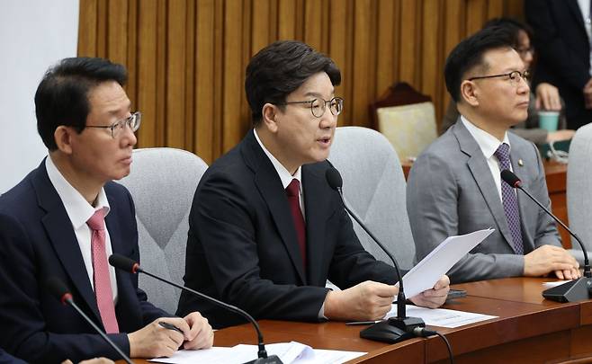 권성동 국민의힘 원내대표가 25일 오전 서울 여의도 국회에서 열린 원내대책회의에서 발언을 하고 있다. 뉴시스