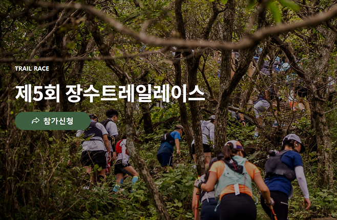 문화체육관광부와 한국관광공사가 ‘제16회 관광벤처 사업 공모전’을 통해 선발된 관광벤처기업 ‘장수트레일레이스’. / 사진=한국관광공사