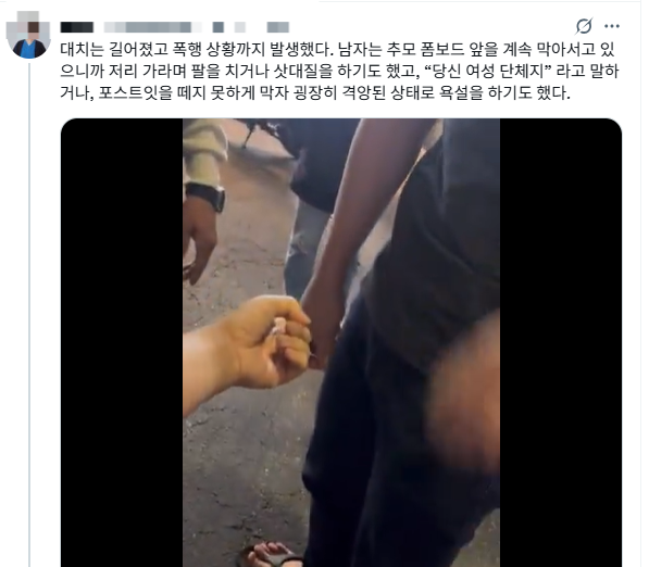 미아역 흉기 난동 사건 현장서 발생한 시민 간 다툼 목격담. [사진 = X]