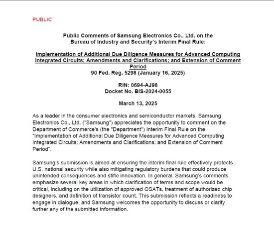 삼성전자가 미 상무부에 제출한 의견서.(사진=미국 연방정부 웹사이트 갈무리)