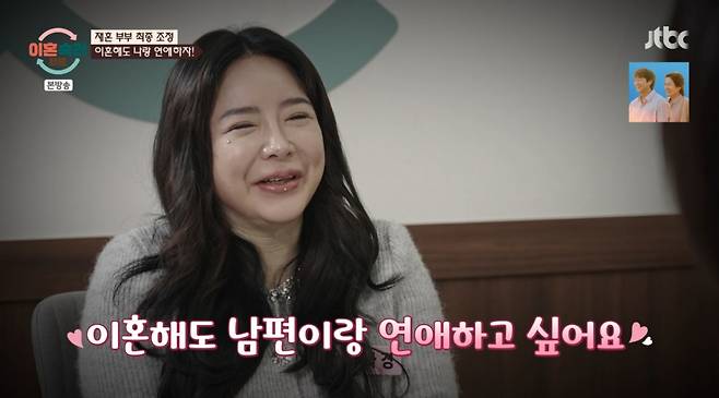 재혼 아내가 양육비를 포기하고 파격적인 조건을 내세웠다. /사진=JTBC '이혼숙려캠프' 캡처