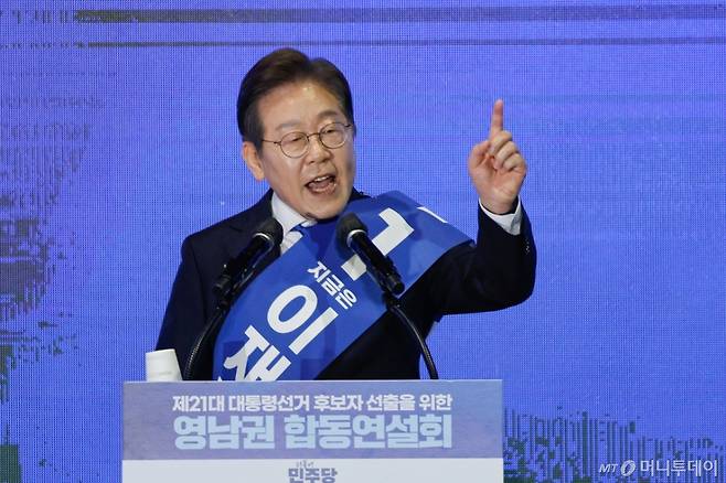 (울산=뉴스1) 안은나 기자 = 이재명 더불어민주당 대선 경선 후보가 20일 오후 경남 울산전시컨벤션센터에서 열린 영남권 합동연설회에 참석해 정견발표를 하고 있다. 2025.4.20/뉴스1  Copyright (C) 뉴스1. All rights reserved. 무단 전재 및 재배포,  AI학습 이용 금지. /사진=(울산=뉴스1) 안은나 기자