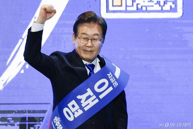 (울산=뉴스1) 안은나 기자 = 이재명 더불어민주당 대선 경선 후보가 20일 오후 경남 울산전시컨벤션센터에서 열린 영남권 합동연설회에 참석해 정견발표를 마친 뒤 인사하고 있다. 2025.4.20/뉴스1  Copyright (C) 뉴스1. All rights reserved. 무단 전재 및 재배포,  AI학습 이용 금지. /사진=(울산=뉴스1) 안은나 기자