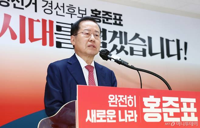 (서울=뉴스1) 김민지 기자 = 홍준표 국민의힘 대선 경선 후보가 24일 오전 서울 여의도 국회 선거사무소에서 경선 관련 긴급 기자회견을 하고 있다. 2025.4.24/뉴스1 Copyright (C) 뉴스1. All rights reserved. 무단 전재 및 재배포, AI학습 이용 금지. /사진=(서울=뉴스1) 김민지 기자