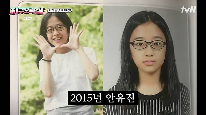 그룹 아이브 안유진이 10년 전 과거 사진에 대해 해명했다./사진=tvN '뿅뿅 지구오락실 3' 방송 화면