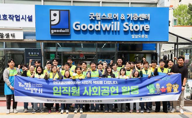 현대엘리베이터가 최근 장애인의 날을 맞아 '굿윌스토어'에서 임직원 봉사활동을 실시했다. /사진=현대엘리베이터