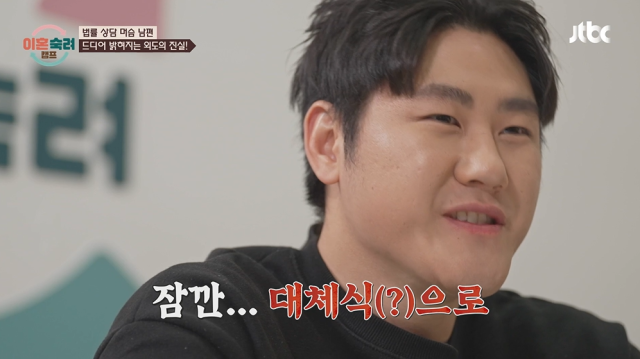 '이혼숙려캠프' 머슴 부부/JTBC