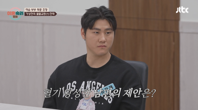 '이혼숙려캠프' 머슴 부부/JTBC