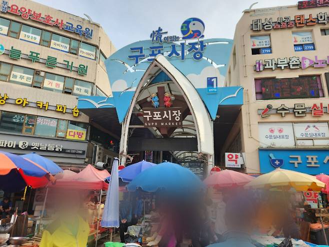 23일 오후 부산 북구에 위치한 구포시장 입구 모습. 부산=이영기 기자