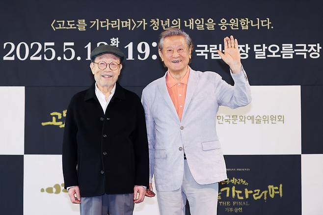 연극 ‘고도를 기다리며’ 특별 기부 공연을 하는 배우 신구(왼쪽)와 박근형이 지난 23일 서울 종로구 예술가의집에서 기자간담회를 하고 있다.  [연합]