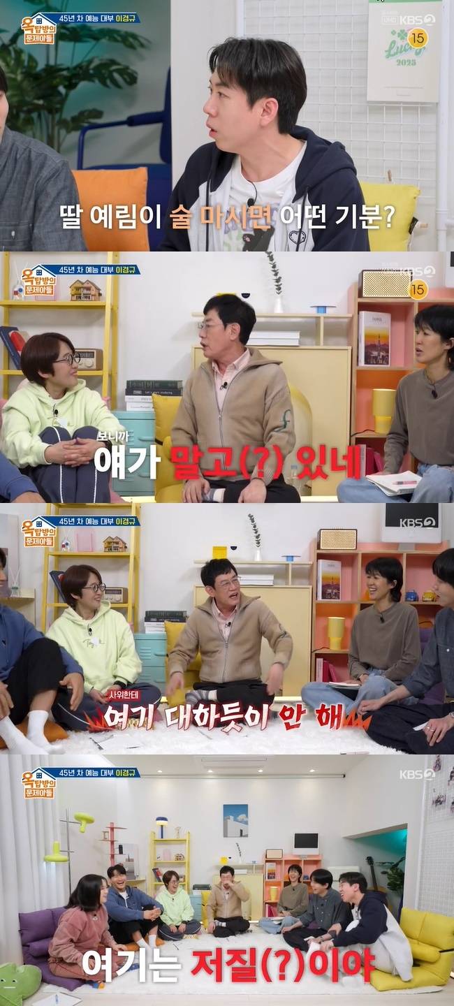 사진=KBS 2TV ‘옥탑방의 문제아들’ 캡처