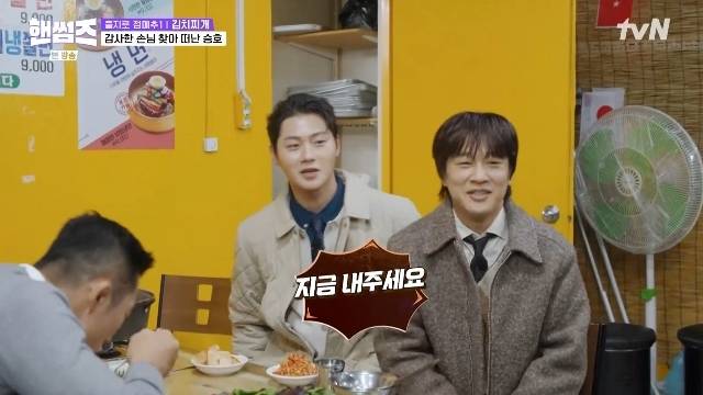 tvN ‘핸썸가이즈’ 캡처