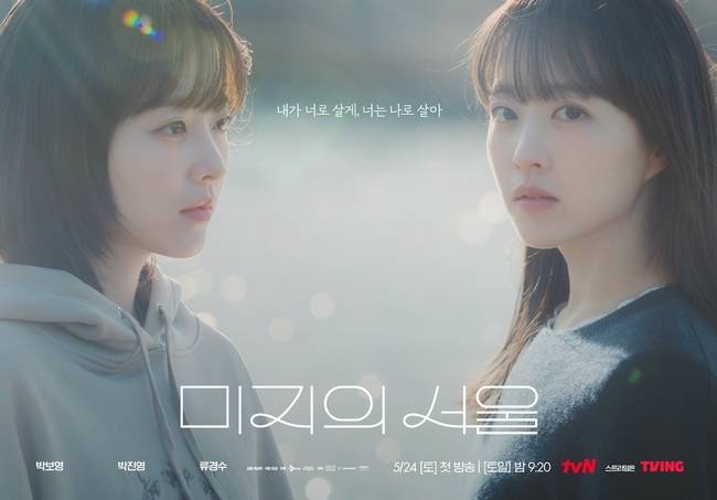 tvN 제공