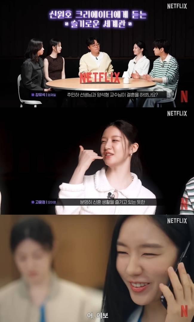 사진=넷플릭스 코리아 채널 ‘언젠가는 슬기로울 전공의생활’ 속마음 토크 영상 캡처