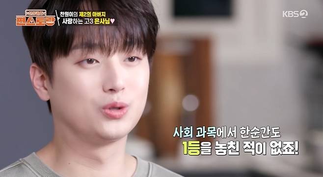 KBS 2TV ‘신상출시 편스토랑’ 캡처