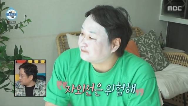 MBC ‘나 혼자 산다’ 캡처