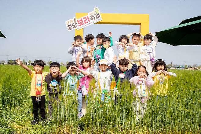 제20회 군산꽁당보리축제 24일 개막했다. (사진=군산시 제공) *재판매 및 DB 금지