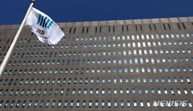 [서울=뉴시스] 서울중앙지검. (사진=뉴시스DB) photo@newsis.com