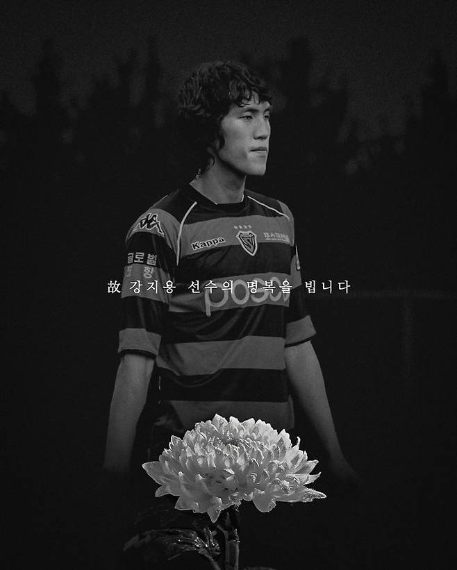 [서울=뉴시스] 프로축구 K리그1 포항스틸러스에서 활약했던 강지용. (사진=포항스틸러스 SNS 캡처) *재판매 및 DB 금지