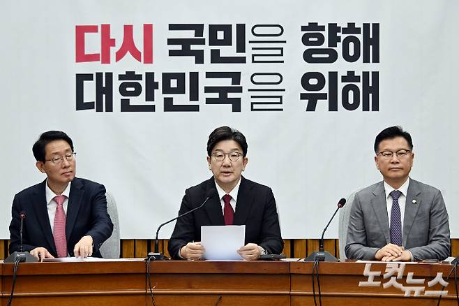 국민의힘 권성동 원내대표가 25일 서울 여의도 국회에서 열린 원내대책회의에서 발언을 하고 있다. 윤창원 기자