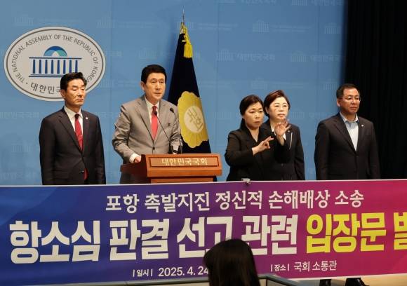 이강덕(왼쪽 두 번째) 경북 포항시장이 24일 국회 소통관에서 포항 지진 손해배상 소송 항소심 선고를 앞두고 입장문을 발표하고 있다. 포항시 제공