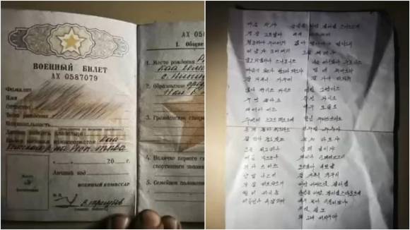 북한군 병사의 소지품으로 한글로 적힌 종이도 보인다