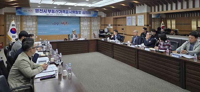 지난 24일 영천시가 올해 1월1일 기준 개별공시지가 결정을 위해 부동산가격공시위원회를 열고 있다. ⓒ영천시