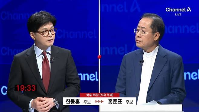 한동훈·홍준표 국민의힘 대선 경선 후보가 25일 오후 채널A에서 열린 2차 경선 '일대일 맞수토론'에서 공방을 벌이고 있다. ⓒ채널A 유튜브 캡처