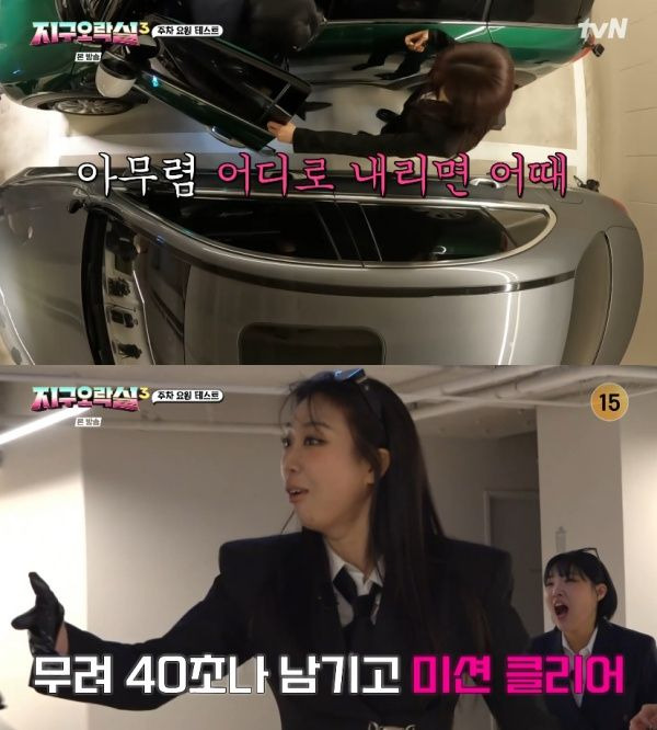 뿅뿅 지구오락실3 / 사진=tvN 캡처