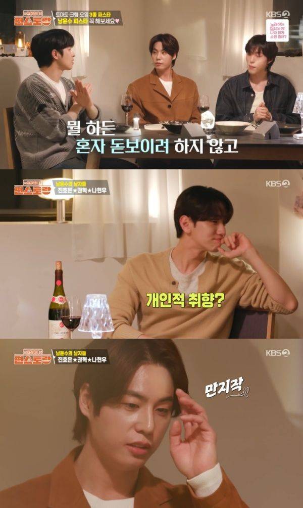 신상출시 편스토랑 / 사진=KBS2 캡처