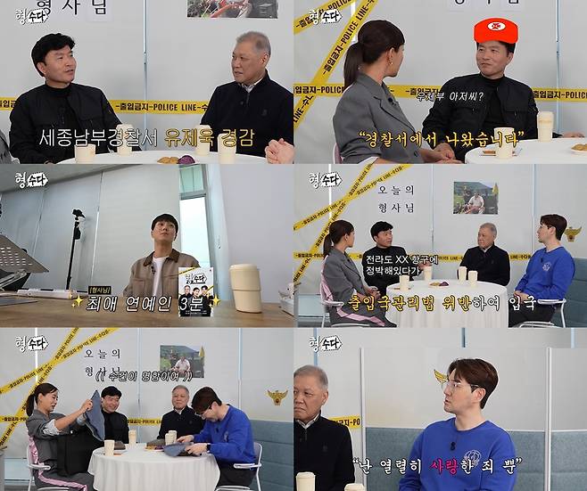 ▲ 제공|E채널 '형,수다'