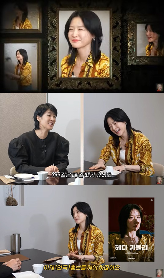 /사진=유튜브 영상 캡처