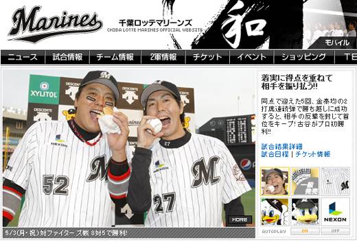 김태균이 '김치 태균버거'를 먹는 포즈를 취하고 있다. /사진=지바 롯데 홈페이지 갈무리