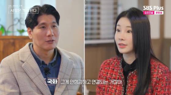 /사진=SBS Plus 방송화면