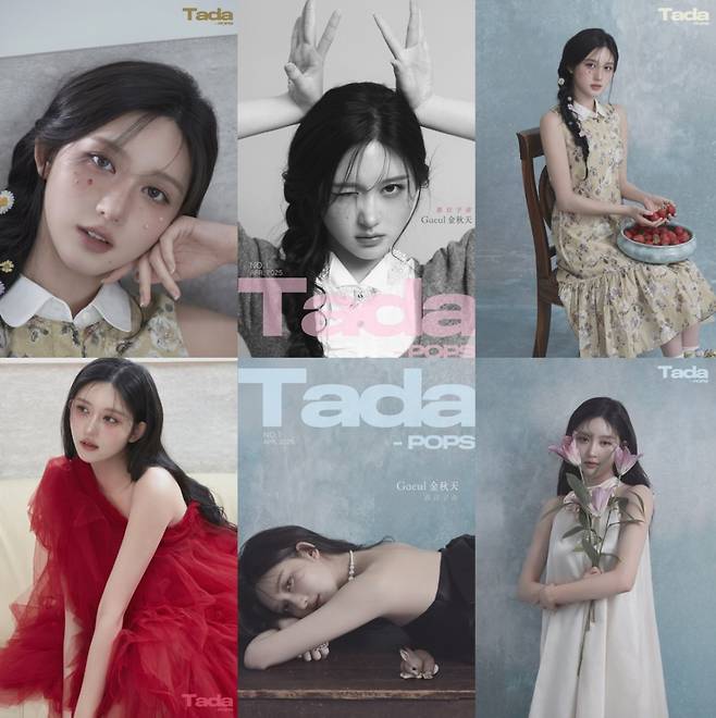 아이브 가을 'TadaPOPs'  표지 이미지/사진제공=TadaPOPs