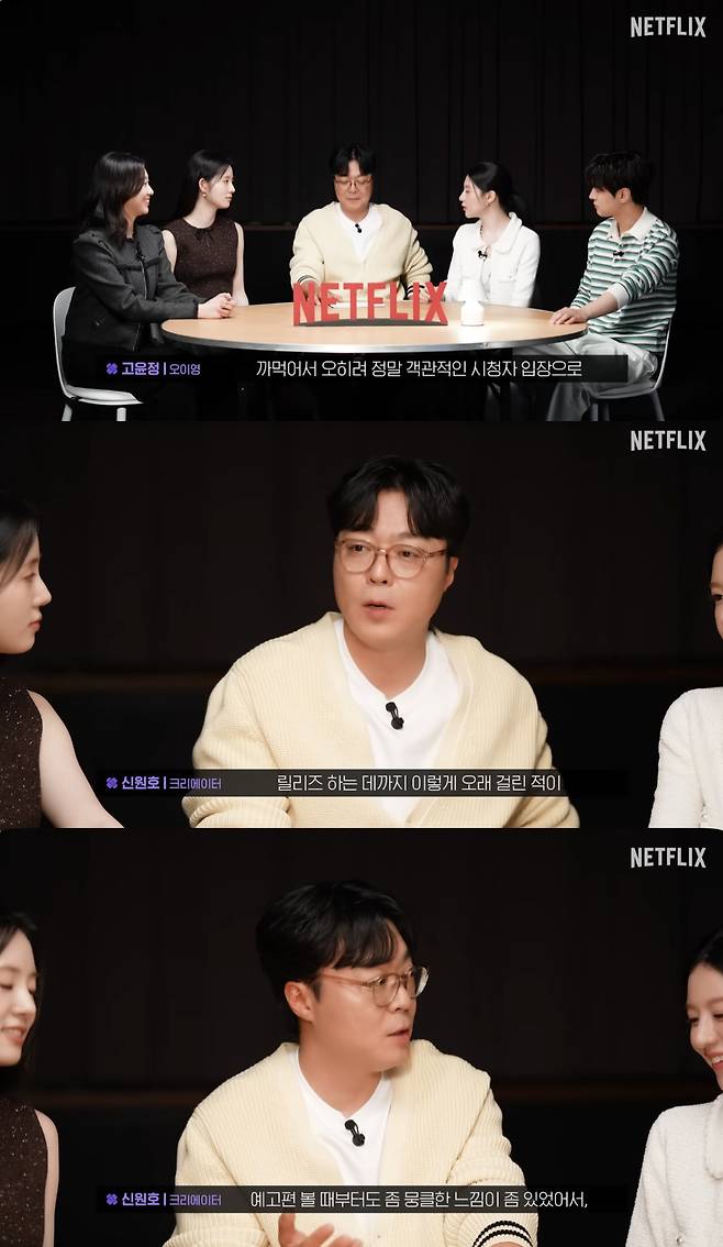 /사진='넷플릭스 코리아' 영상화면 캡쳐
