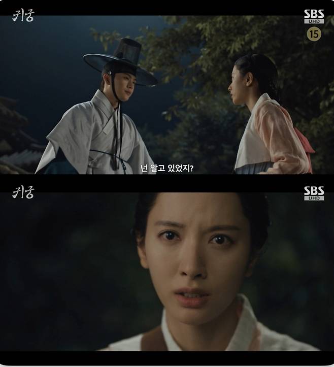 /사진='귀궁' 방송화면 캡쳐