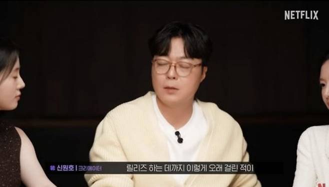 사진 I ‘넷플릭스 코리아’ 유튜브 채널