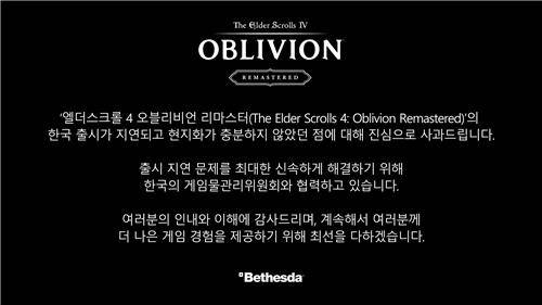 [베데스다 소프트웍스 제공. 재판매 및 DB 금지]