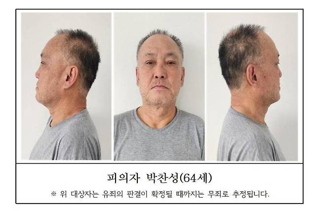 신상 공개된 박찬성 [대전지검 제공. 재판매 및 DB 금지]